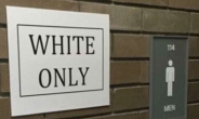 대학교에 ‘백인 전용 화장실’…학생들 “인종차별” 분개