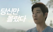 ‘당신만 몰랐다’ 폭스바겐 광고…네티즌 “속임수를 우리만 몰랐다” 반응