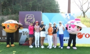 ‘한가위 그린여왕’은? LPGA파 출전 YTN 볼빅 여자오픈 24일 개막