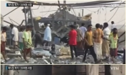 예식장에 떨어진 폭탄, 131명 사망 ‘최악참사’