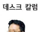 [데스크 칼럼-조용직] 新프라이드, 시대 역행? 신시대 견인?