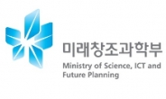 미래부, 9개 정부출연연구기관 경영성과 중간점검