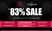 예스24, ‘코리아 블랙프라이데이’ 최대 83% 할인