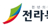 [제5회 대한민국 SNS 대상-공공부문] 광역지자체 최우수상 - 전라북도청