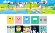 [제5회 대한민국 SNS 대상 - 공공부문]기초지자체 최우수상 - 하남시청