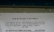서울대생들, ‘현 정부 한국사 교과서 명백한 쿠데타’