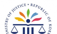 법무부, ‘성범죄자 재범 방지’ 자문위원단 출범
