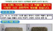 ‘용인 캣맘’ 사건, “3차원 스캐너 이용…범인찾는다”