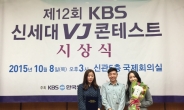 수원대 학생들이 만든 휴먼 다큐 ‘마지막 주행’…KBS 신세대 VJ콘테스트에서 대상 수상