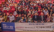 현대차 정몽구 재단, 전남 강진서 아동청소년 위한 ‘문화사랑의 날’ 개최
