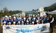 삼성디스플레이 '희망의 집 고치기' 봉사활동