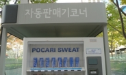 11월부터 서울 공공기관내 탄산음료 사라진다