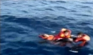 [영상]바다에 ‘둥둥’ 18개월된 아기 난민 극적 구조