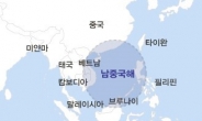 '남중국해'일촉즉발 ... 美 - 中 사이에서 “불편한 한국”