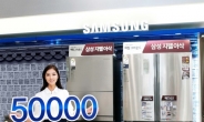 삼성 ‘지펠아삭’ 돌풍…출시 6주만에 5만대 판매 돌파