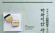 몬스터김밥, 가을 신메뉴 '하와이안 사각김밥 3종' 출시하고 이벤트 진행