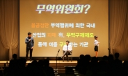 중기중앙회, 2015 대학생 무역구제 경연대회 개최