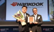 한국타이어, 다우존스 지속가능경영지수 3년 연속 선정