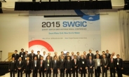 2015 스마트워터그리드 국제컨퍼런스 개최 성료