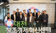 SK-대전창조경제센터, 中차이나유니콤과 손잡고 벤처기업 글로벌 진출 지원