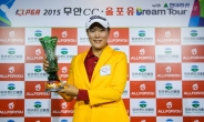 박지연, KLPGA 드림투어 최종전 우승 ‘역전 상금왕’…김아림 상금 2위