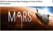 NASA, 내일 화성 관련 ‘중대 발표’…과연?