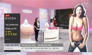 가슴확대 의료기기 ‘이브라(EVERA)’ 홈쇼핑 첫 론칭서 여심저격 대박