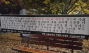 흔한 서울대의 투표 독려 현수막