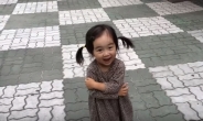 전 세계 `딸바보' 사로 잡은 한국 여섯살 꼬마 영상...‘인기만발’
