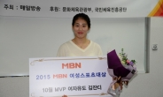 한국여자유도 김잔디, 여성스포츠대상 10월 MVP