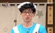 슈가맨 유재석, 김동현 