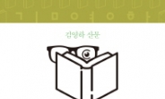 [리더스카페] 김영하 “인간이 바로 이야기”