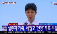 ‘사시 존치’ 청년변호사 3인방, 총선 출마설 ‘솔솔’