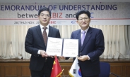 중기중앙회, 한국 中企의 중국 진출 돕는다…中 국영투자기관 ISPC와 업무협약