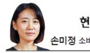 [현장에서-손미정] 블프와 기다림