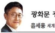 [광화문 광장-윤세웅] 테러위협보다 심각한 기후변화