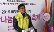 티브로드, 전국에서 김장 나눔 행사 개최