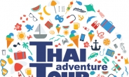 ‘타이투어 어드벤쳐’, 방콕, 파타야, 푸켓 등 태국 자유여행을 위한 최저가 보장 예약 제공으로 호평
