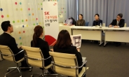 SK ‘고용 디딤돌 프로그램’ 4000여명 몰려… 18일 합격자 발표