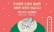 [슈퍼리치]기부② ‘한국판 저커버그’ 나오지 않는 까닭