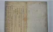 조선 最古 금속활자로 인쇄한 ‘자치통감’ 보물 신청