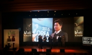 ‘출동! 슈퍼윙스’, 2015 대한민국 콘텐츠 대상 애니메이션 부문 대통령상 수상