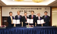 관광분야 다보스포럼 ‘WTTC 글로벌 서밋’ 한국 유치 총력