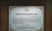 성남시, 사회적기업 제품 우선 구매 경기도 31개 시군 중 1위