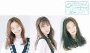 리틀 씨스타 우주소녀, 두 번째 유닛 공개…한중 최고 기획사의 첫 걸그룹 프로젝트