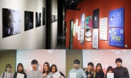한국예술원 사진영상과, 방송제작/연출과, 시각영상디자인과 공동 전시회 성황리에 마쳐
