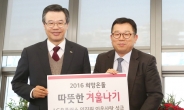 LG유플러스, 용산구 취약계층에 2000만 원 성금 전달