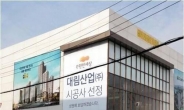 아듀 2015 동작트인시아 아파트 사업인/허가 1월 접수 일부세대 마지막 모집