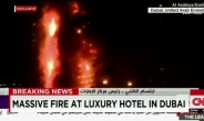 두바이 호화 호텔서 불, 아수라장 “48층벽에 1시간 동안…”