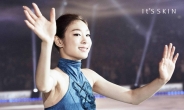 잇츠스킨, 김연아 전속모델로 발탁